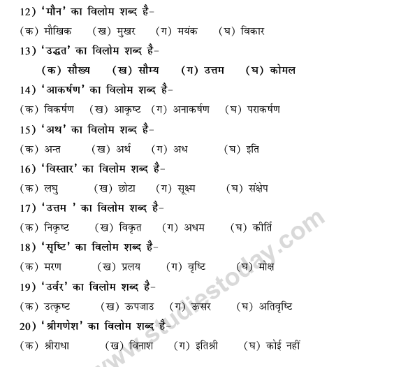 class 9 geography chapter 6 mcq in hindi